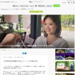 イマ×タマにて掲載されました